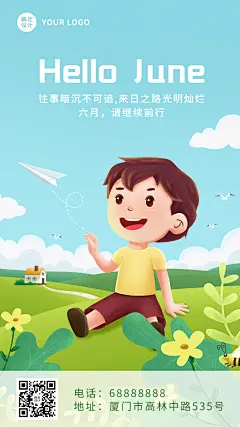 6月你好日签清新正能量手机海报