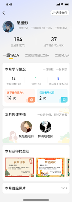 Soupp采集到APP  个人中心