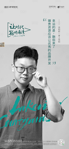 jkchen5419采集到人物海报