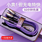 倍思数据线三合一手机充电线器2米一拖三快充三头适用于苹果安卓二合一车载车用多头华为5a加长三用冲短便携