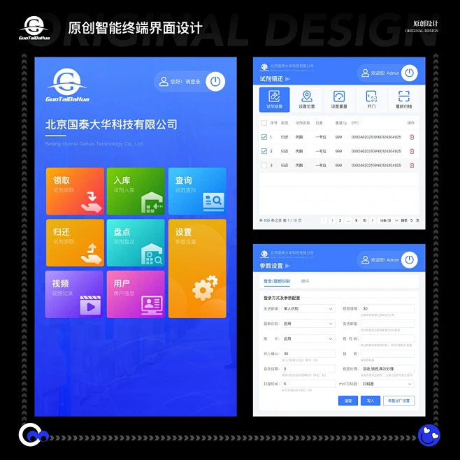 UI接单中，原创医药智能终端界面设计-花瓣网