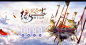 《龙武2》新婚恋版本专题_缘定今生_大型婚恋资料片11.18开启