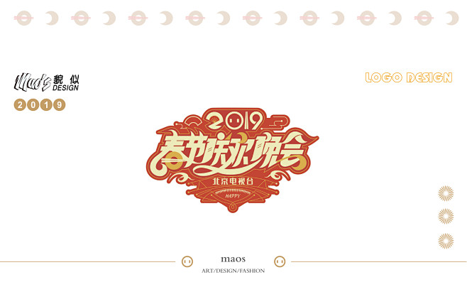 北京卫视春节联欢晚会LOGO 毛婷