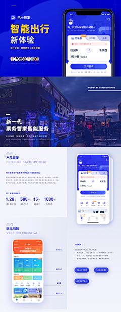 马上人采集到APP-整套