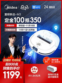吾欲成仙-周周采集到家电数码电器,3:4长主图设计