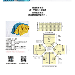 啫喱咩咩采集到园艺+编织