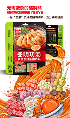 今天吃米粉采集到包装-预制菜