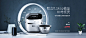 电饭煲 banner