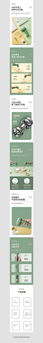 详情页X2_冷言、Design_详情页图片-致设计