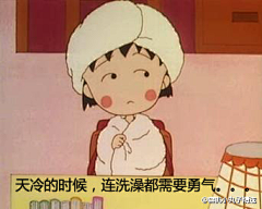 西风的话采集到小丸子