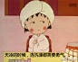樱桃小丸子精选： 小丸子说的都是真理 我现在就想洗澡