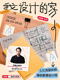 蜡笔小J采集到活动、策划