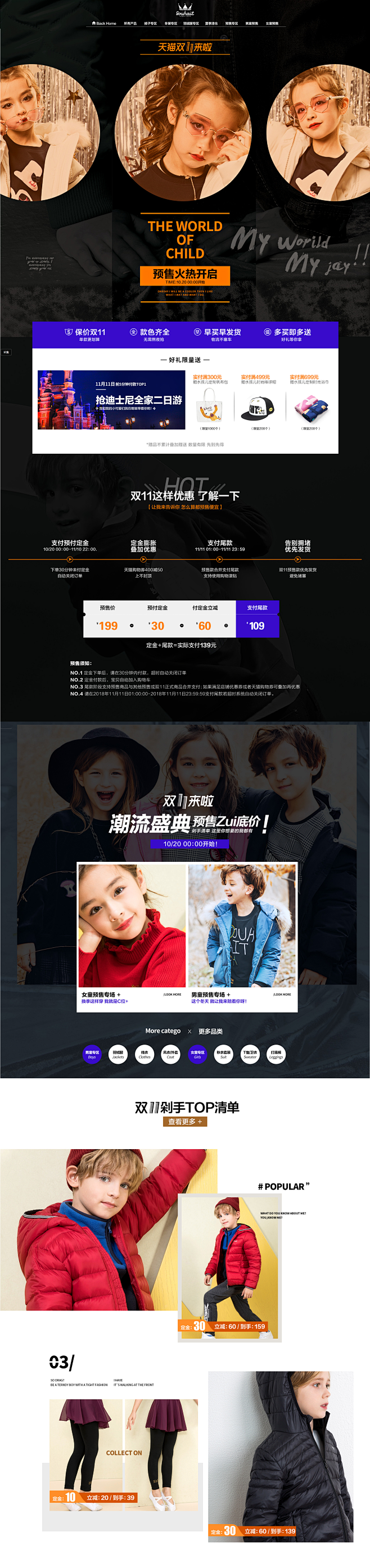 首页-水孩儿童装旗舰店-天猫Tmall....
