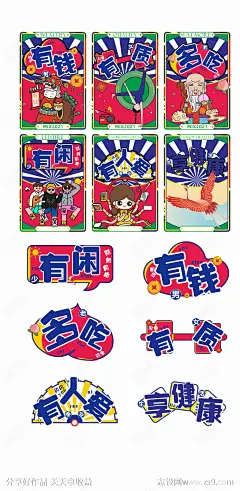 商业购物中心新年贺卡-源文件-志设网-zs9.com
