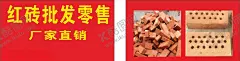 红砖批发 【酷图网】红砖,河沙,石仔,批发,零售,名片,卡片