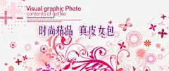 女包海报时尚精品平面广告_新图网 https://ixintu.com 女包 女包海报 时尚精品 真皮女包