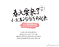 100款文艺范海报小清新文字排版psd源文件打包下载（含字体和缩略图）