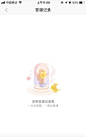 APP-缺省页-179