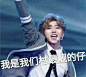 蔡徐坤表情包图片_360图片