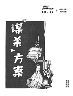 洛洛1990采集到都市小说
