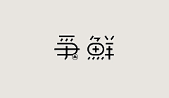 寒雪-寒雪采集到logo