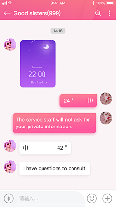 郬峙采集到部分APP界面
