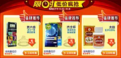 电商淘宝产品价格营销海报图