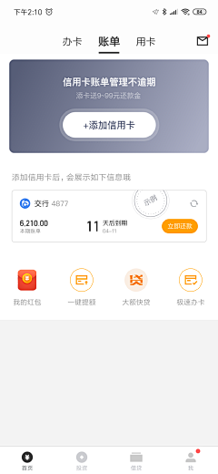 愺莓菋糖日记采集到APP-资料认证