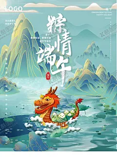 端午节 【酷图网】端午节,端午,端午节海报,端午粽飘香,端午节活动,端午海报,端午感恩,端午特惠