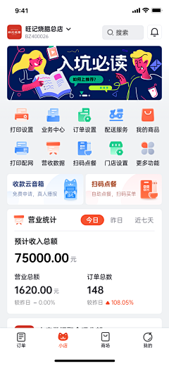 茶诺C采集到app