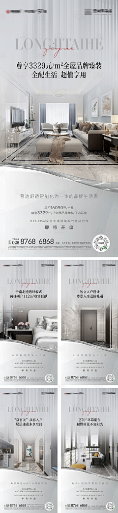 九幽十三少采集到准现房