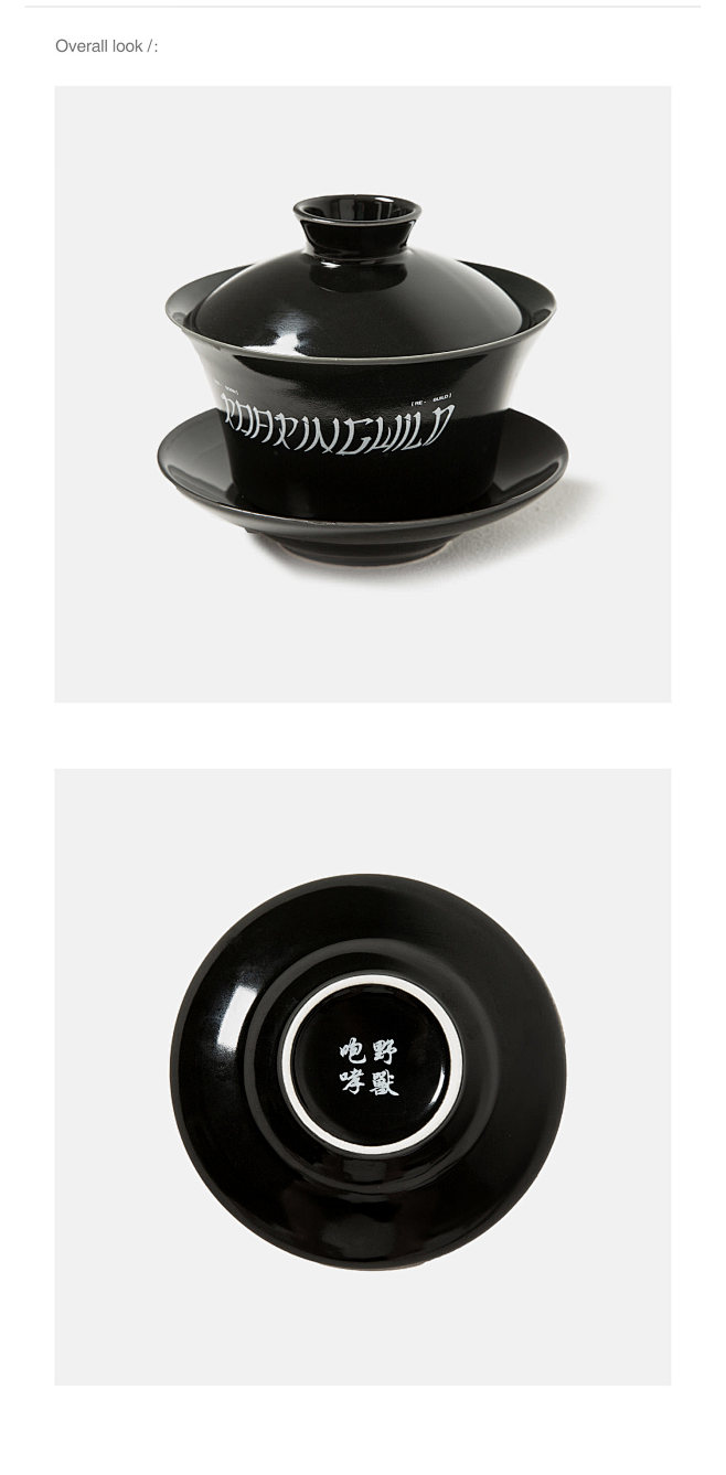 ROARINGWILD AW19 咆哮野...