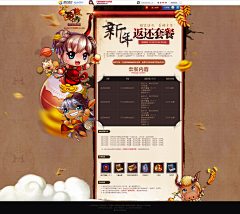 叶荷采集到W-网页