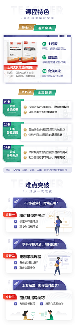 一宿春归采集到APP.活动页