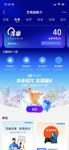 pangzi达达采集到UI-界面