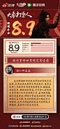 @大奉打更人官微 的个人主页 - 微博