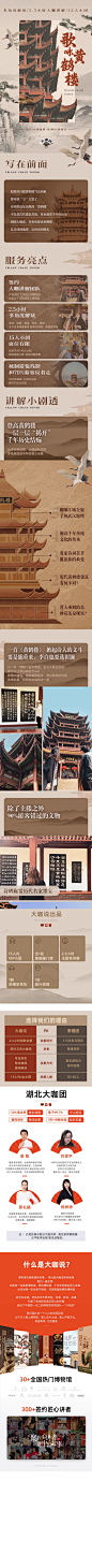歌咏黄鹤楼