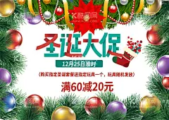 圣诞宣传  - 源文件下载【酷图网】圣诞,圣诞贺卡,圣诞节贺卡,圣诞晚会,圣诞节海报,圣诞海报,圣诞节台牌,圣诞节广告,贺卡内容,圣诞节,圣诞卡片,圣诞节快乐,圣诞快乐,圣诞礼物,圣诞舞台背景,圣诞节明信片,圣诞节背景,圣诞晚会背景,圣诞节晚会,圣诞素材,圣诞老人,圣诞树,圣诞装饰,圣诞广告,圣诞宣传,圣诞元旦,圣诞背景,圣诞促销