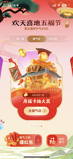 一只肉卷子采集到春节