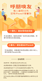 邀请有礼