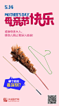 母情节幽默创意微信H5节日图片