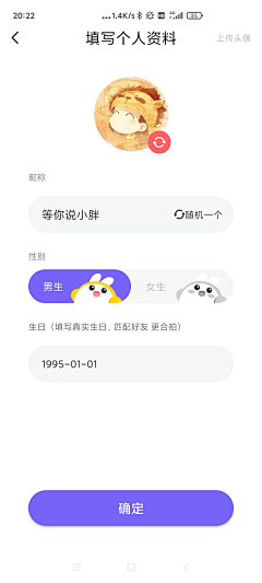 幸福就像小孩子吃着棉花糖采集到APP界面