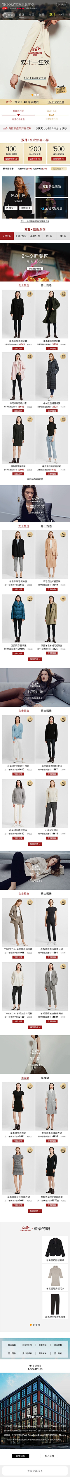MEA88采集到双11预售