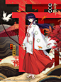 陰陽師·桔梗·秋華落槿