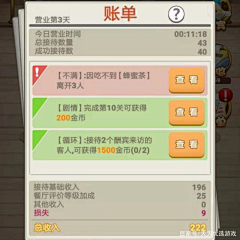 臭打工仔采集到游戏UI-休闲小游戏