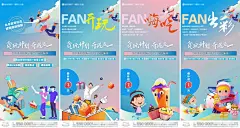 地产吃喝玩乐暖场活动倒计时海报AI源文件 - 策研社