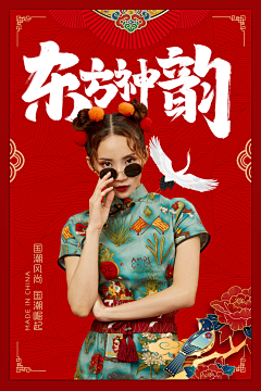 WAWdongyu采集到中国风促销