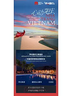 全球旅行包装海报设计（东南亚篇） - 小红书