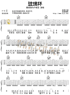 Jerry-Wong采集到吉他谱