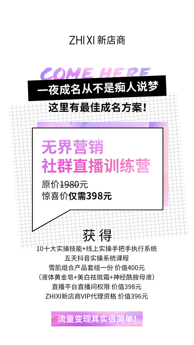 微商朋友圈造势图片招商代理卡位海报微商排...